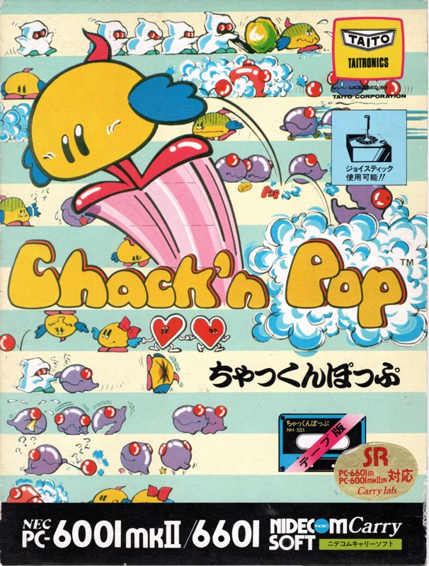 Chack'n Pop box art for MSX